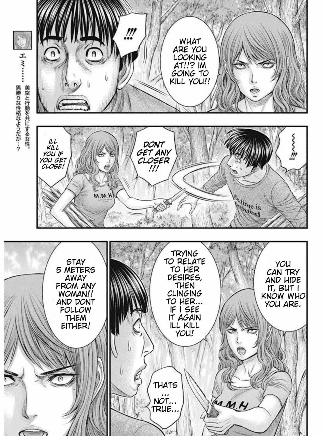 Read Muhoutou chapter 49 image 18 on Lezhin