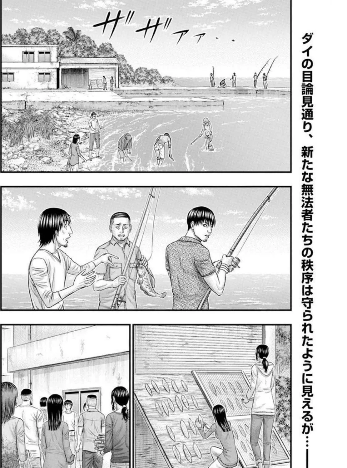 Read Muhoutou chapter 50 image 2 on Lezhin