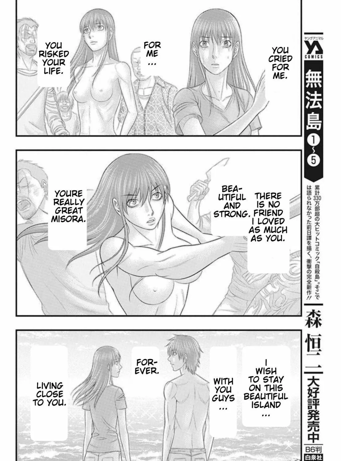 Read Muhoutou chapter 51 image 22 on Lezhin