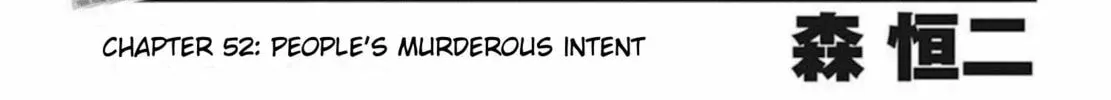 Read Muhoutou chapter 52 image 1 on Lezhin