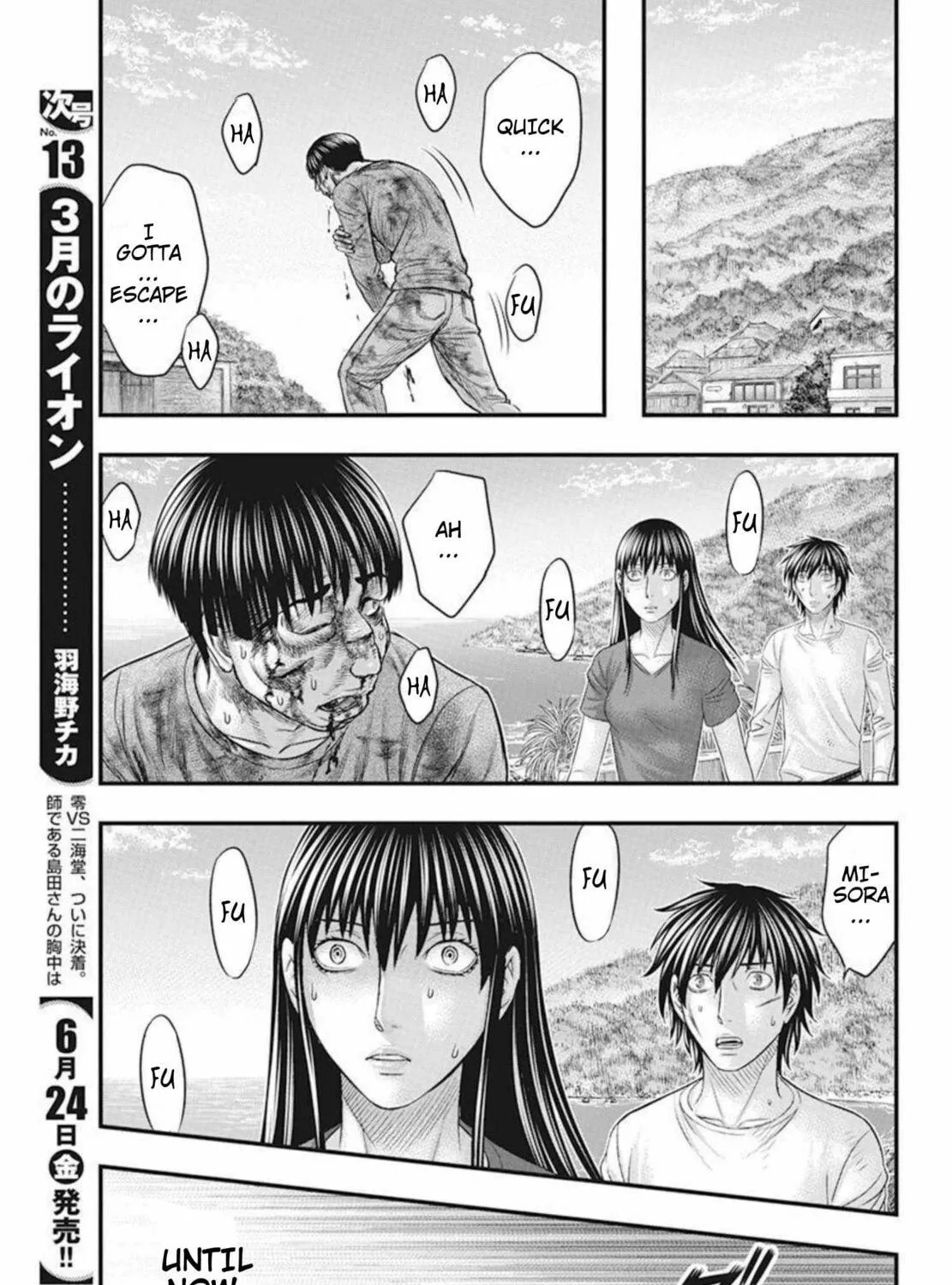 Read Muhoutou chapter 52 image 16 on Lezhin