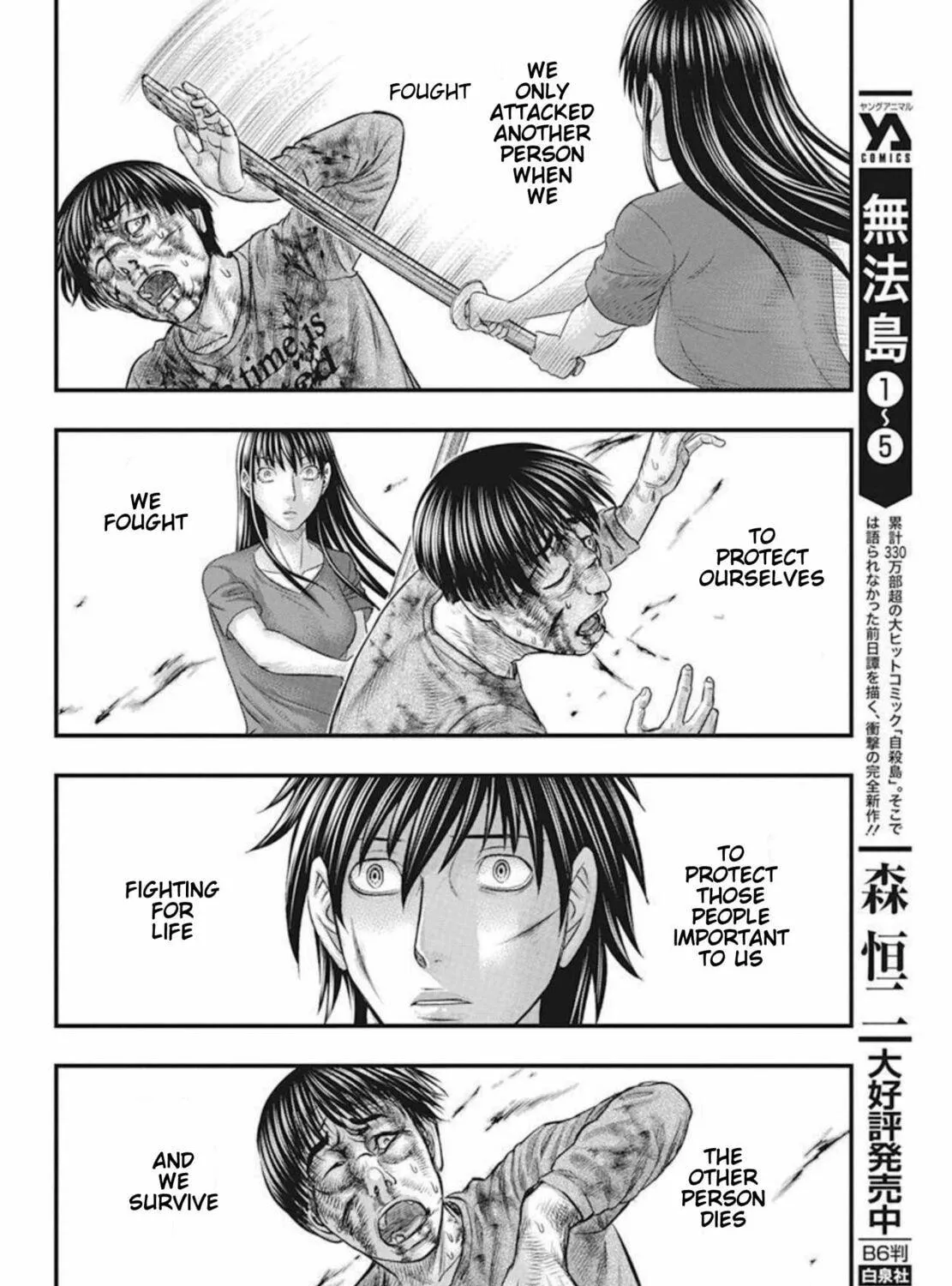 Read Muhoutou chapter 52 image 18 on Lezhin