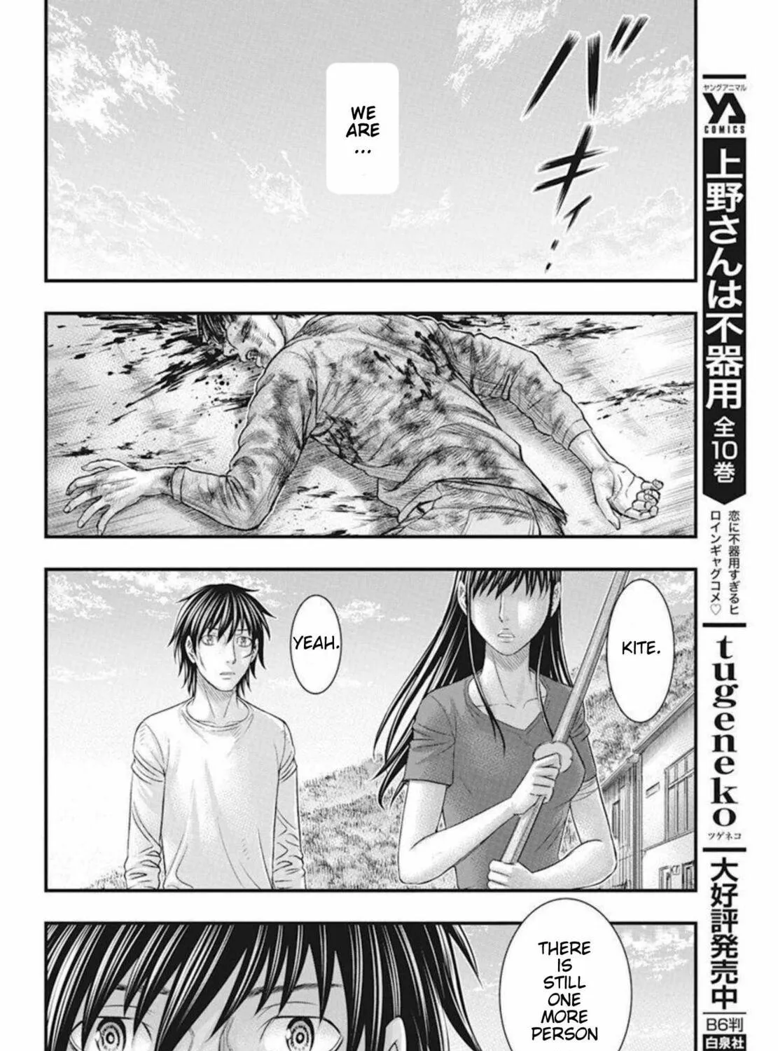 Read Muhoutou chapter 52 image 22 on Lezhin
