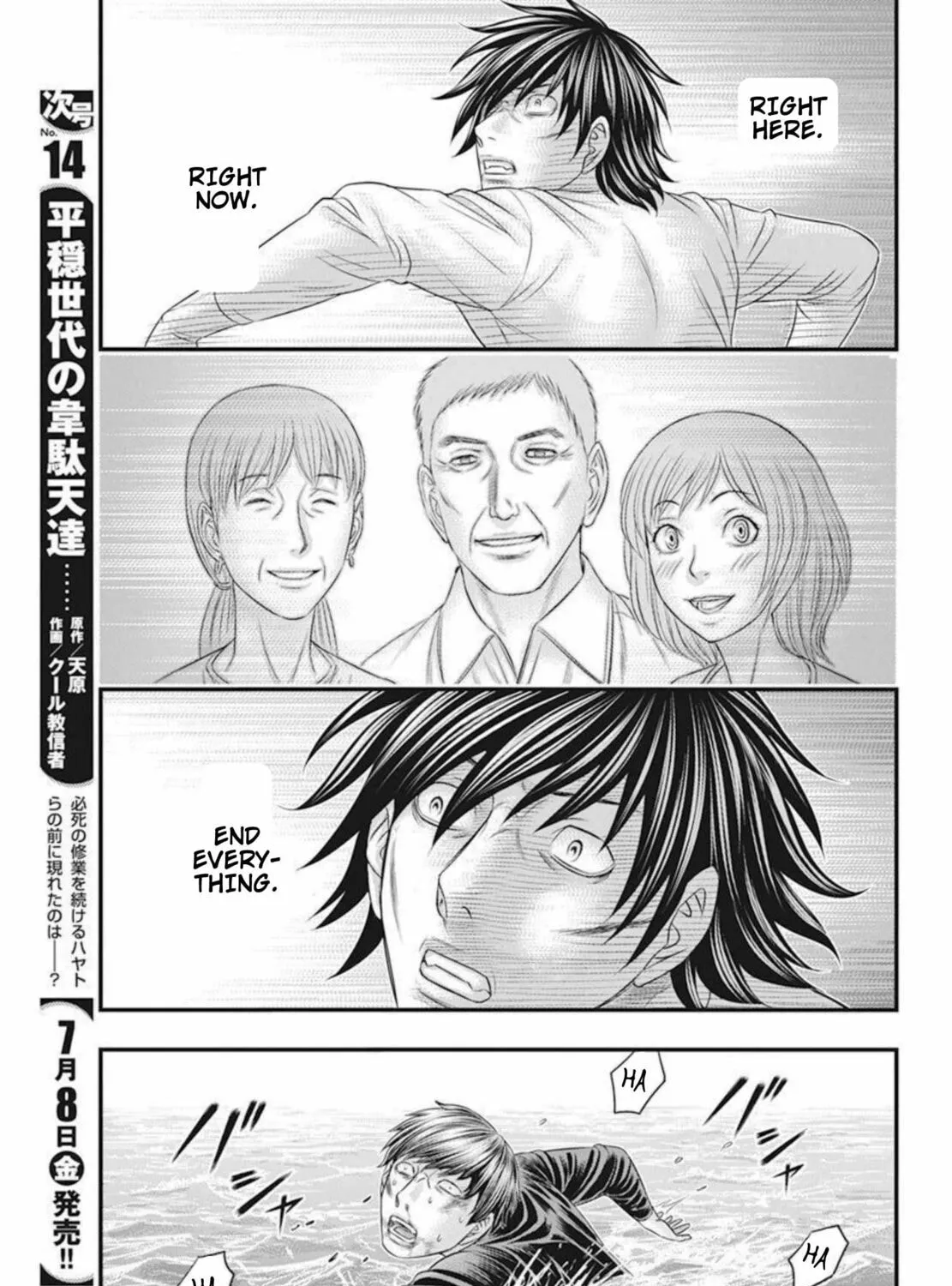 Read Muhoutou chapter 53 image 20 on Lezhin
