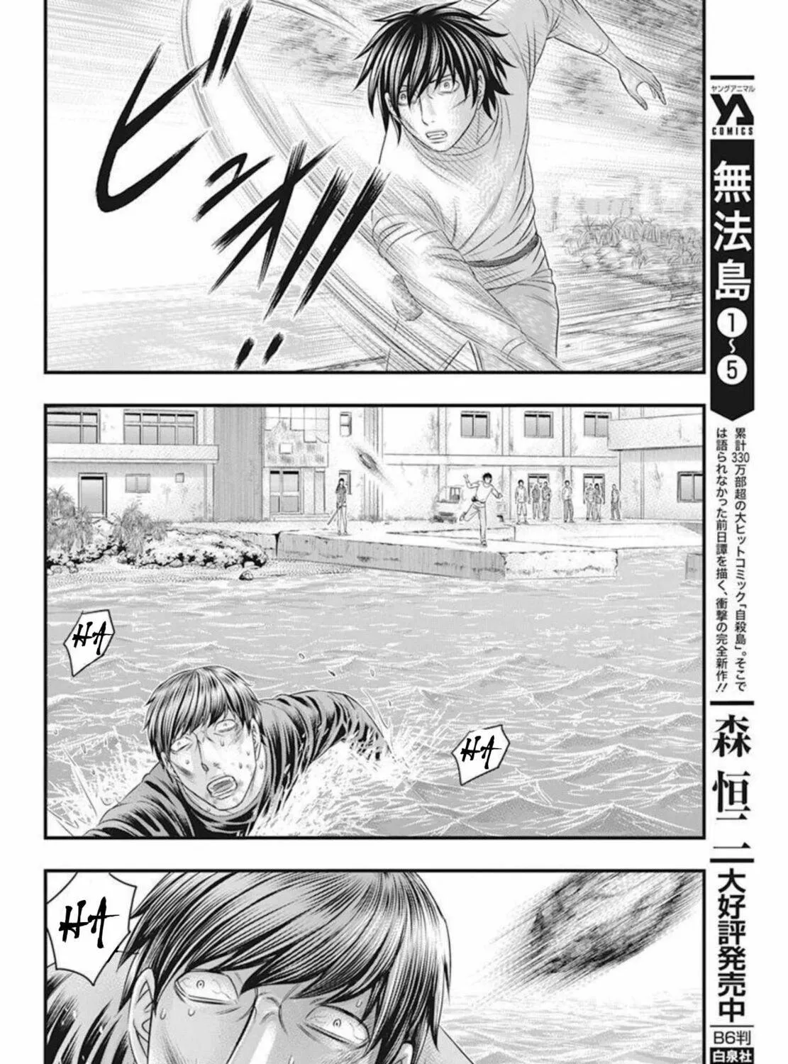 Read Muhoutou chapter 53 image 22 on Lezhin