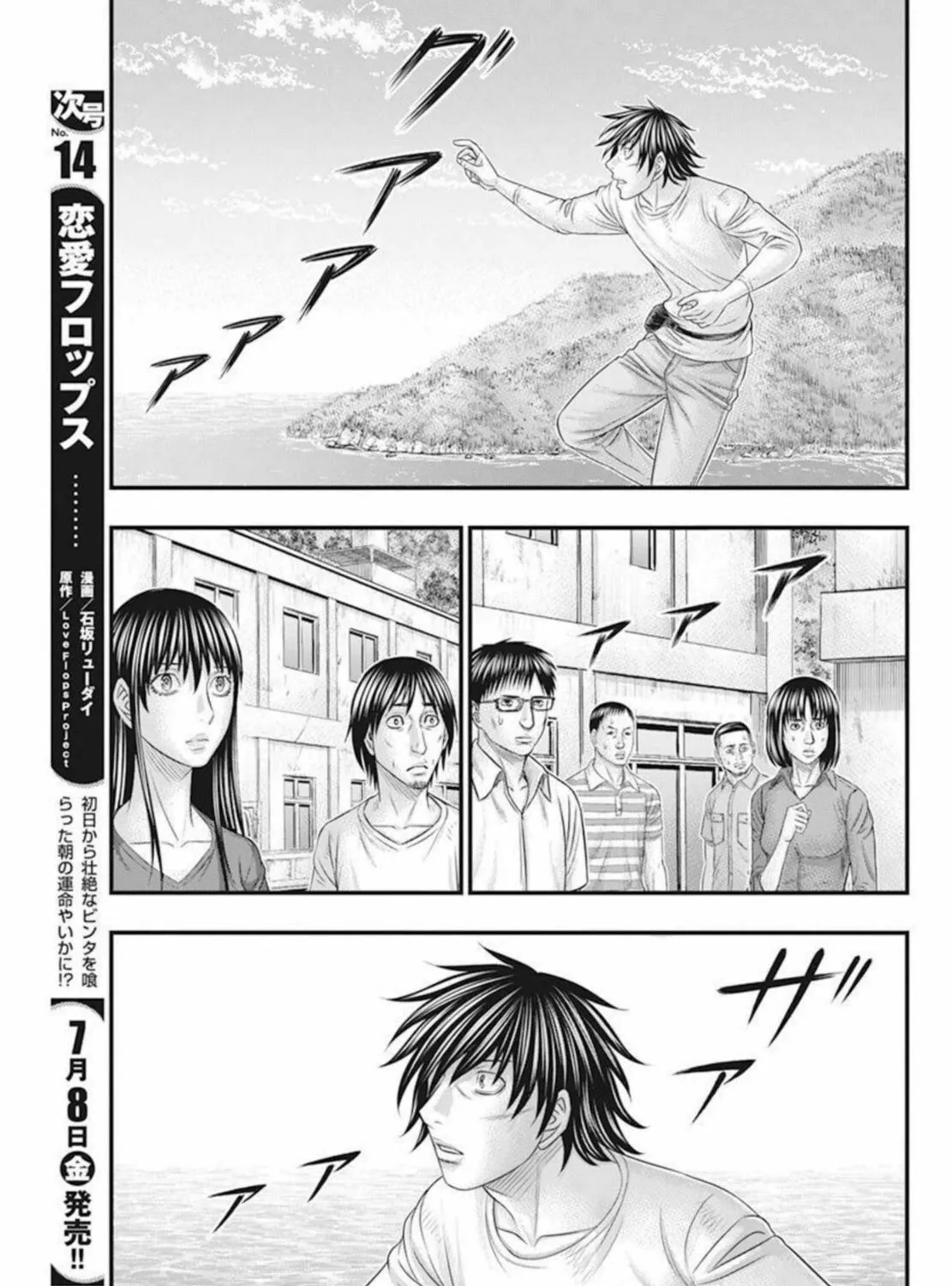 Read Muhoutou chapter 53 image 24 on Lezhin