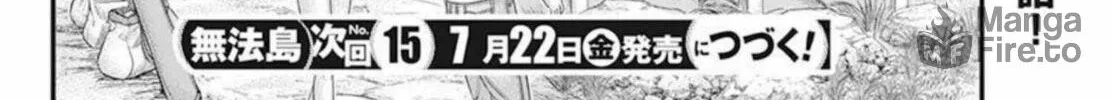 Read Muhoutou chapter 53 image 39 on Lezhin