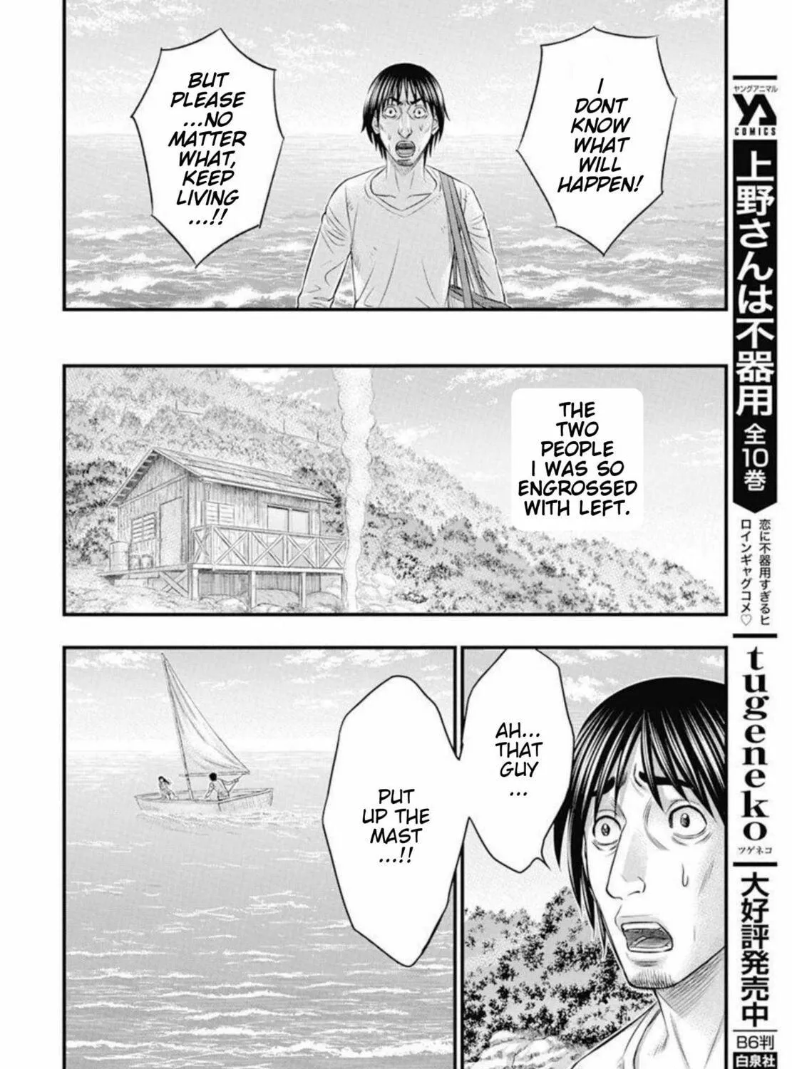 Read Muhoutou chapter 54 image 16 on Lezhin