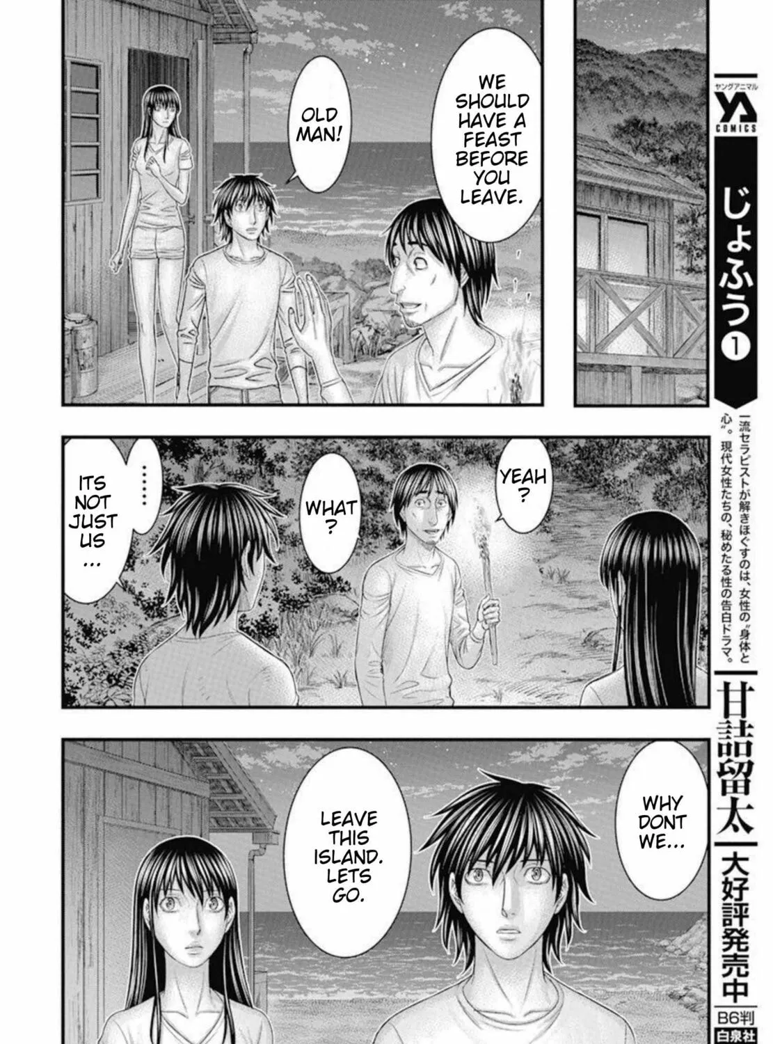 Read Muhoutou chapter 54 image 24 on Lezhin