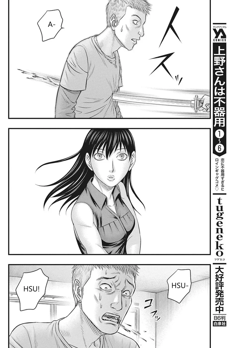 Read Muhoutou chapter 6 image 13 on Lezhin