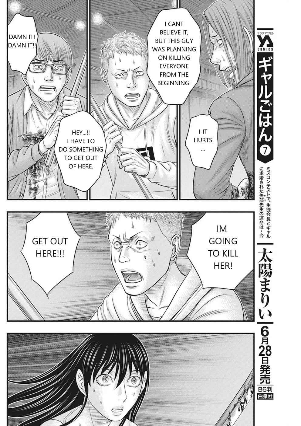 Read Muhoutou chapter 7 image 15 on Lezhin