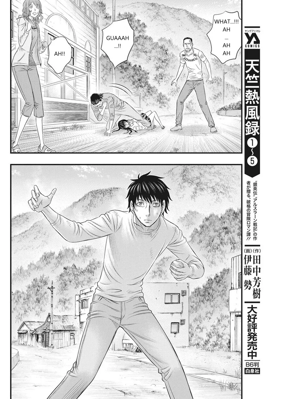Read Muhoutou chapter 8 image 13 on Lezhin
