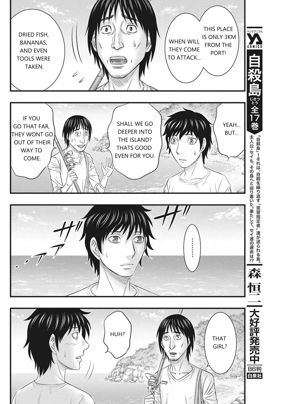 Read Muhoutou chapter 8 image 3 on Lezhin