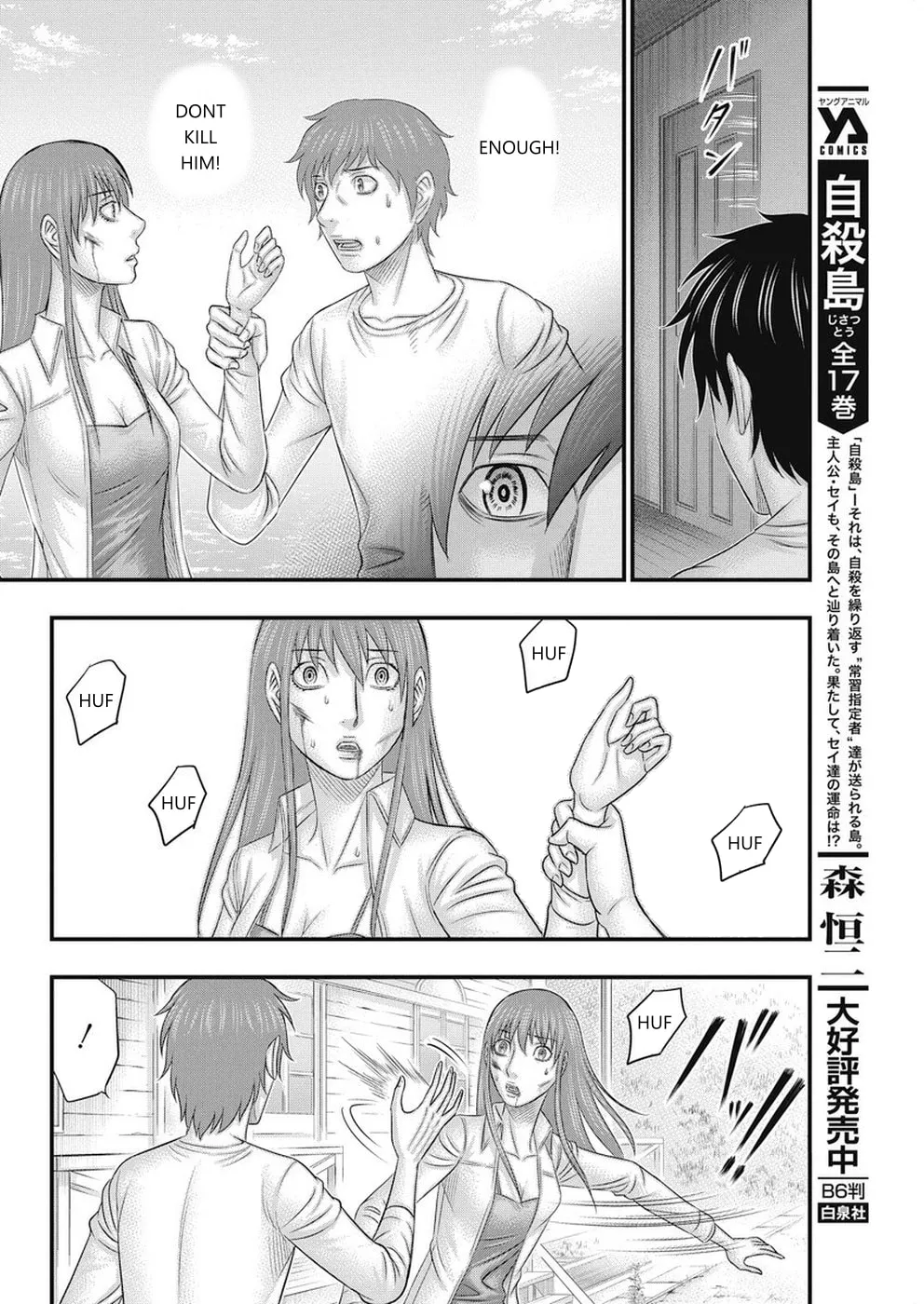 Read Muhoutou chapter 9 image 3 on Lezhin