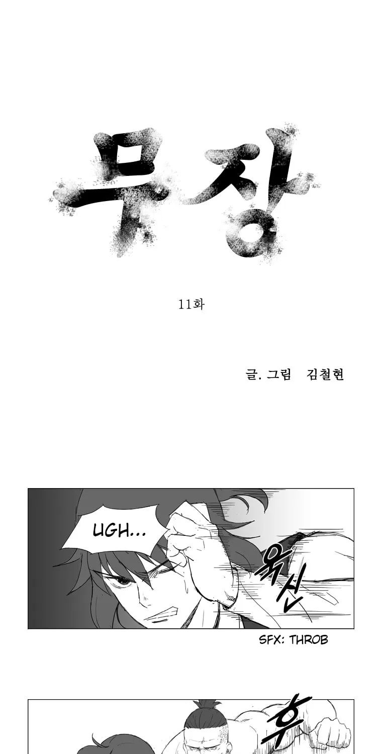 Read Mujang chapter 11 image 0 on Lezhin