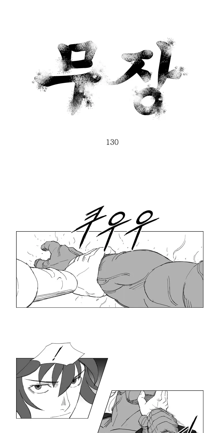 Read Mujang chapter 130 image 0 on Lezhin