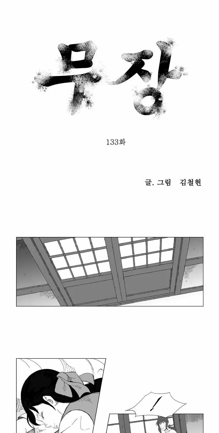 Read Mujang chapter 133 image 0 on Lezhin