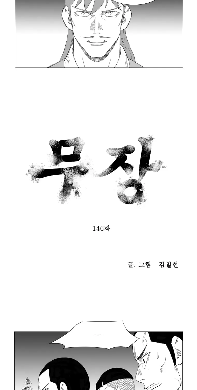 Read Mujang chapter 146 image 1 on Lezhin
