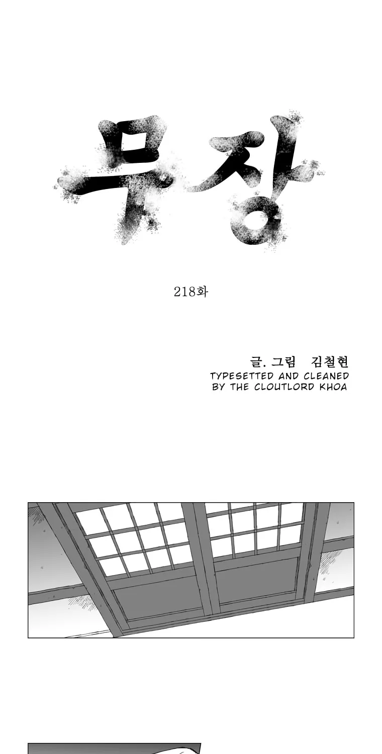 Read Mujang chapter 218 image 1 on Lezhin
