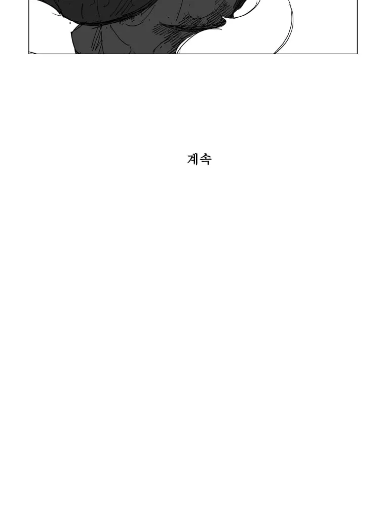 Read Mujang chapter 219 image 33 on Lezhin