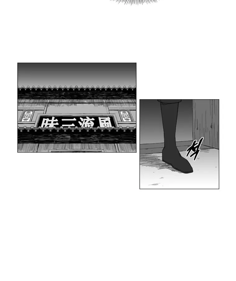 Read Mujang chapter 27 image 17 on Lezhin