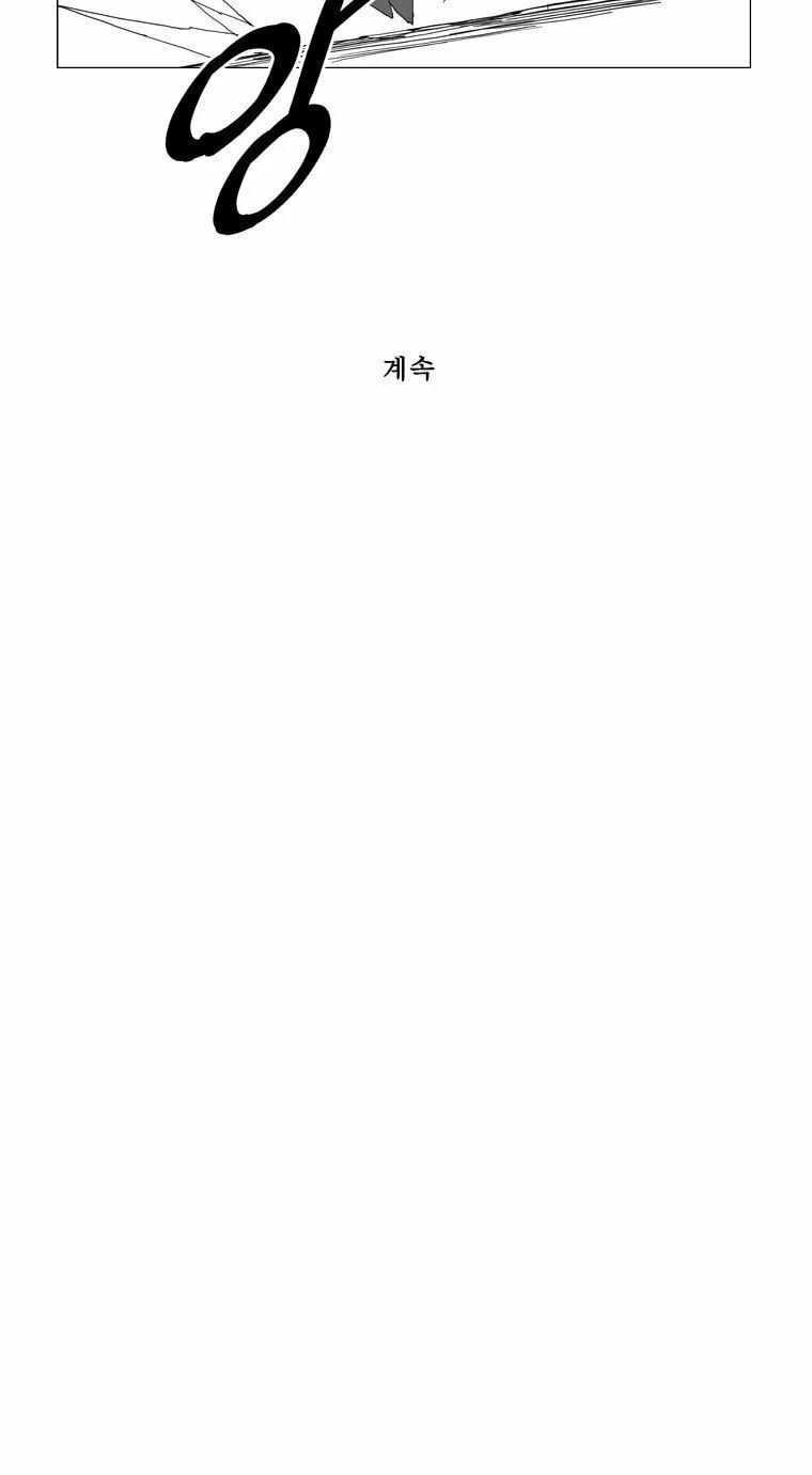 Read Mujang chapter 62 image 21 on Lezhin