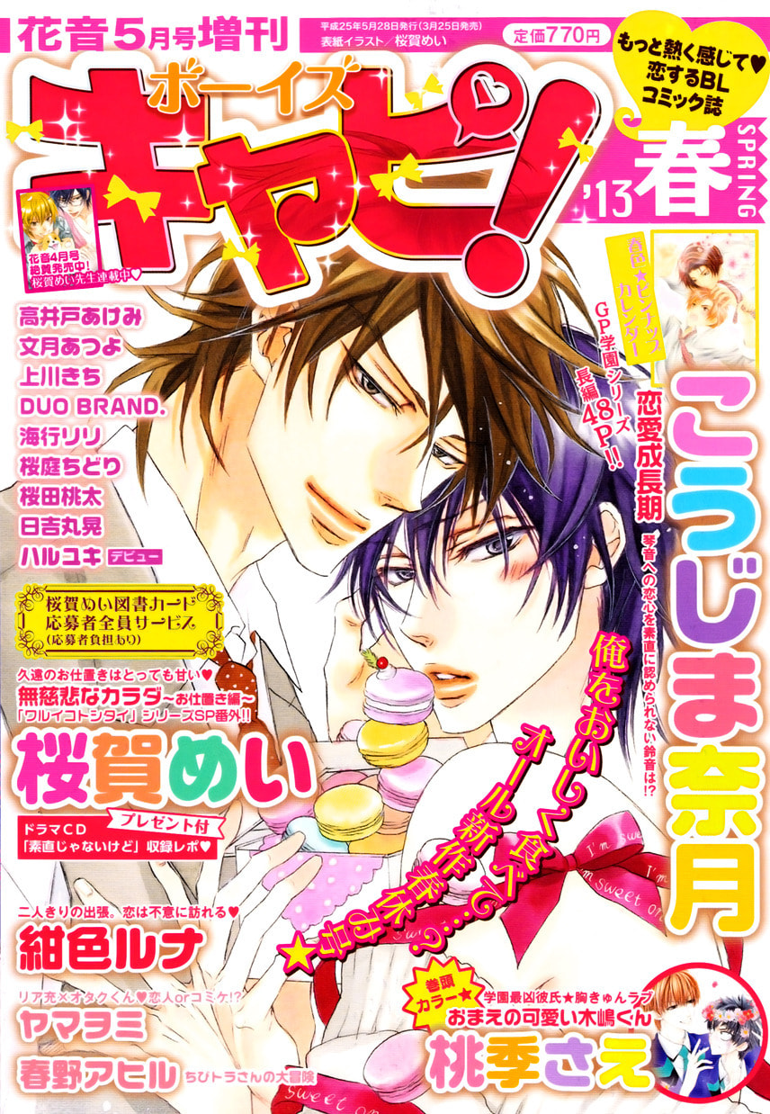 Read Mujihi na Karada chapter 1.5 image 1 on Lezhin