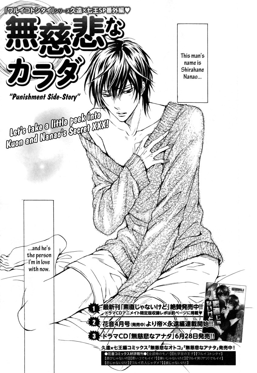 Read Mujihi na Karada chapter 1.5 image 2 on Lezhin