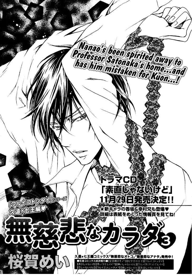 Read Mujihi na Karada chapter 3.5 image 1 on Lezhin