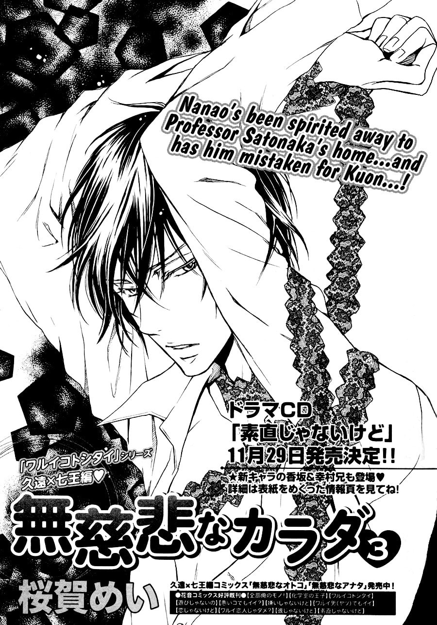 Read Mujihi na Karada chapter 3 image 2 on Lezhin