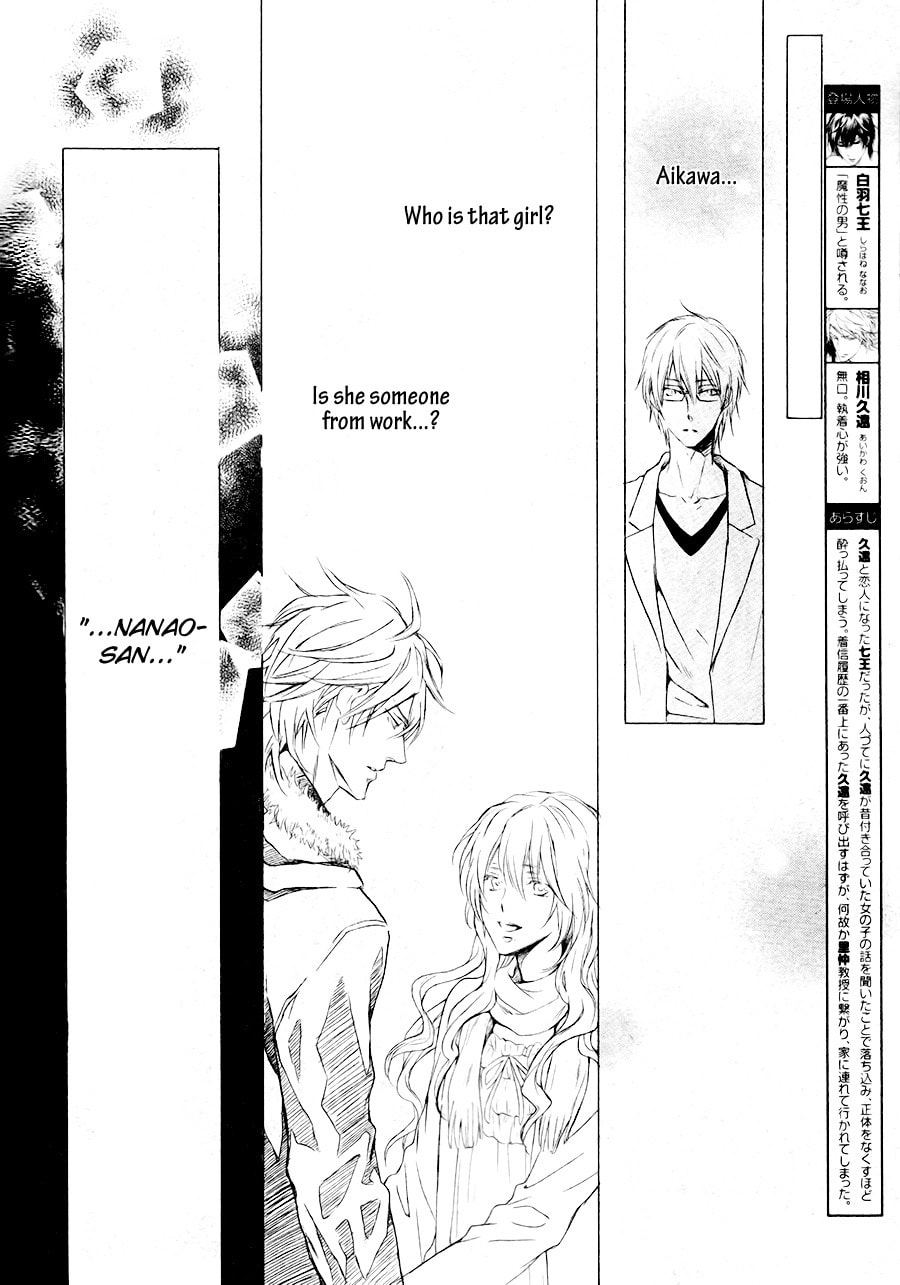 Read Mujihi na Karada chapter 3 image 3 on Lezhin