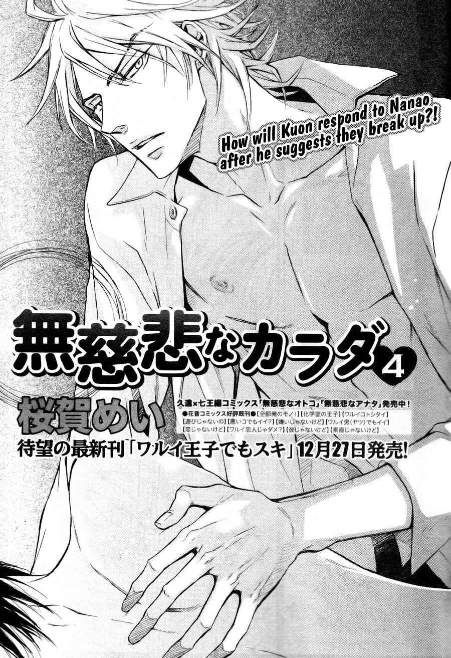 Read Mujihi na Karada chapter 4 image 2 on Lezhin