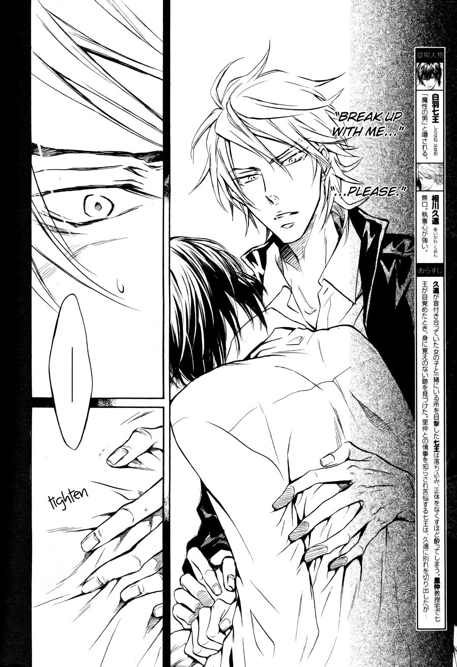 Read Mujihi na Karada chapter 4 image 3 on Lezhin