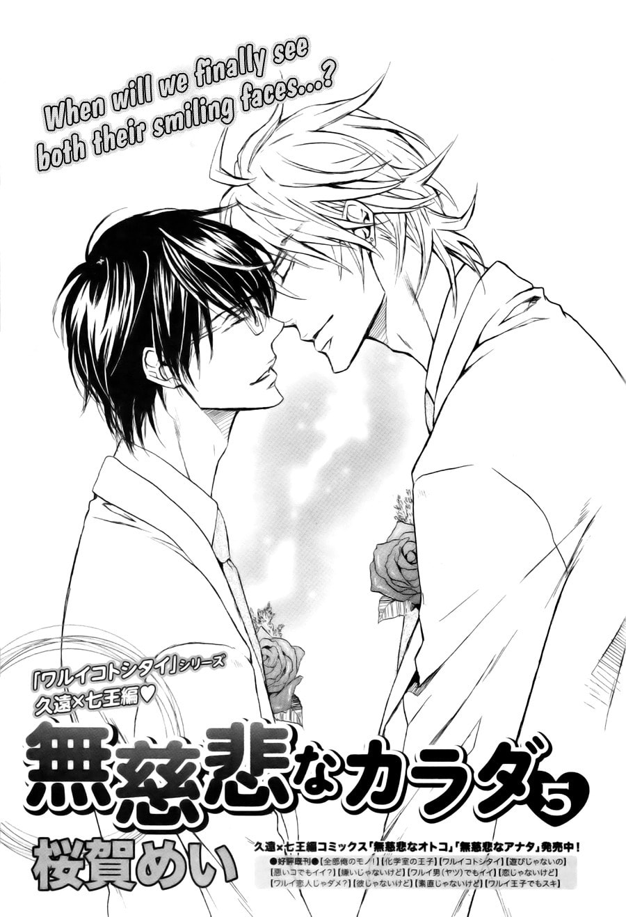 Read Mujihi na Karada chapter 5 image 2 on Lezhin