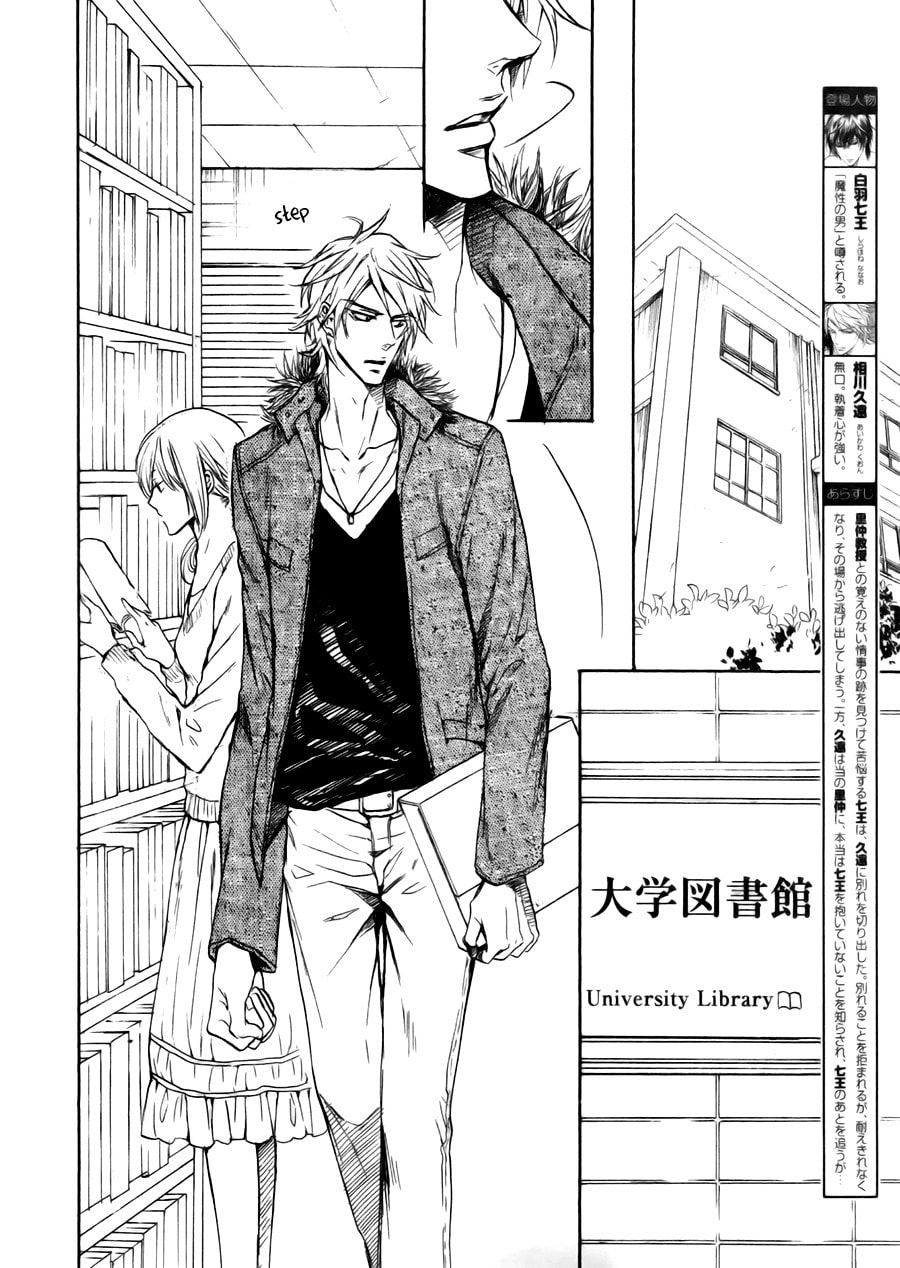 Read Mujihi na Karada chapter 5 image 3 on Lezhin