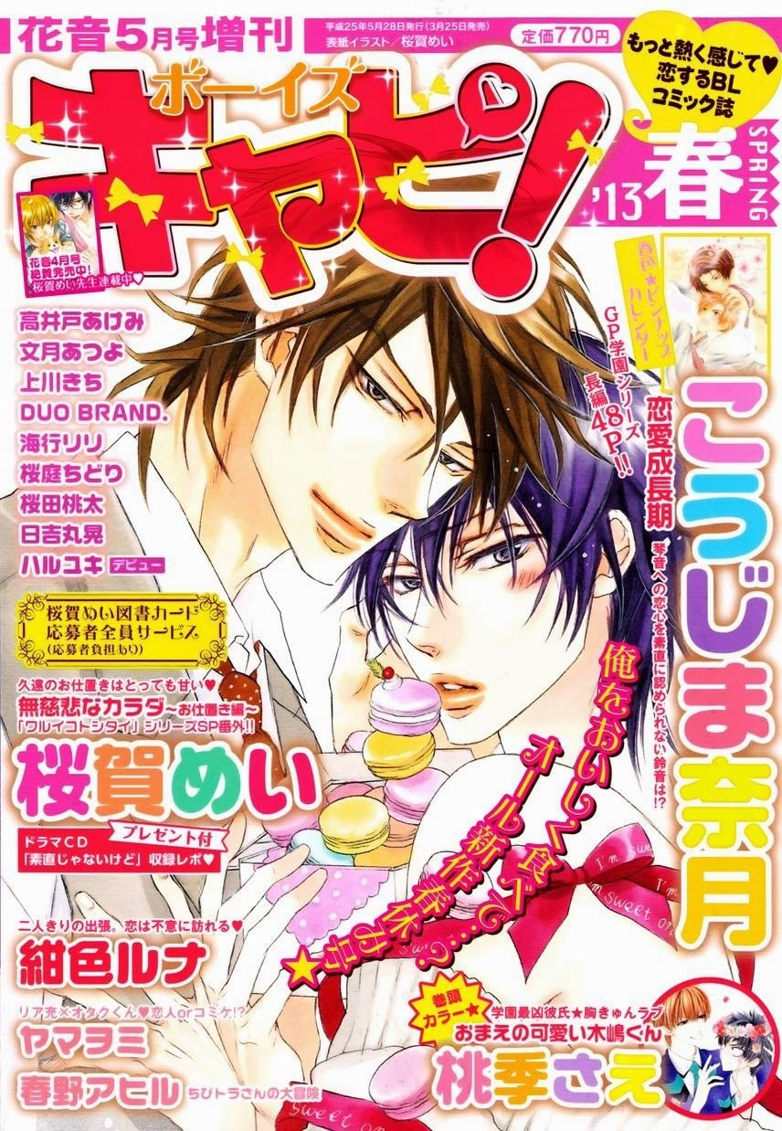 Read Mujihi na Karada chapter 6.5 image 1 on Lezhin
