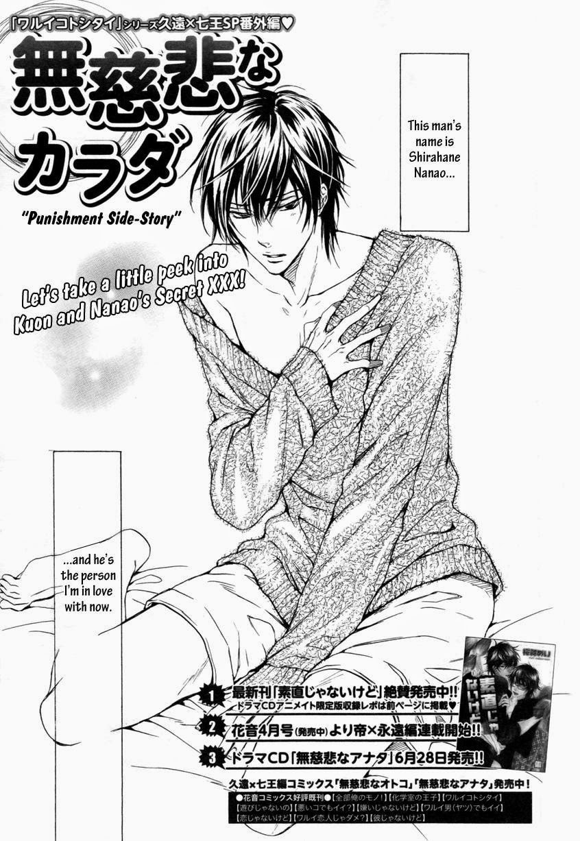 Read Mujihi na Karada chapter 6.5 image 2 on Lezhin