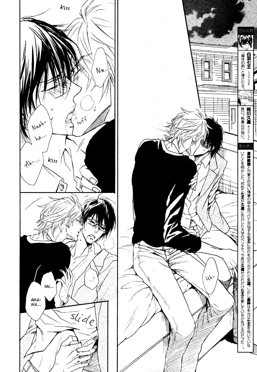 Read Mujihi na Karada chapter 6 image 3 on Lezhin