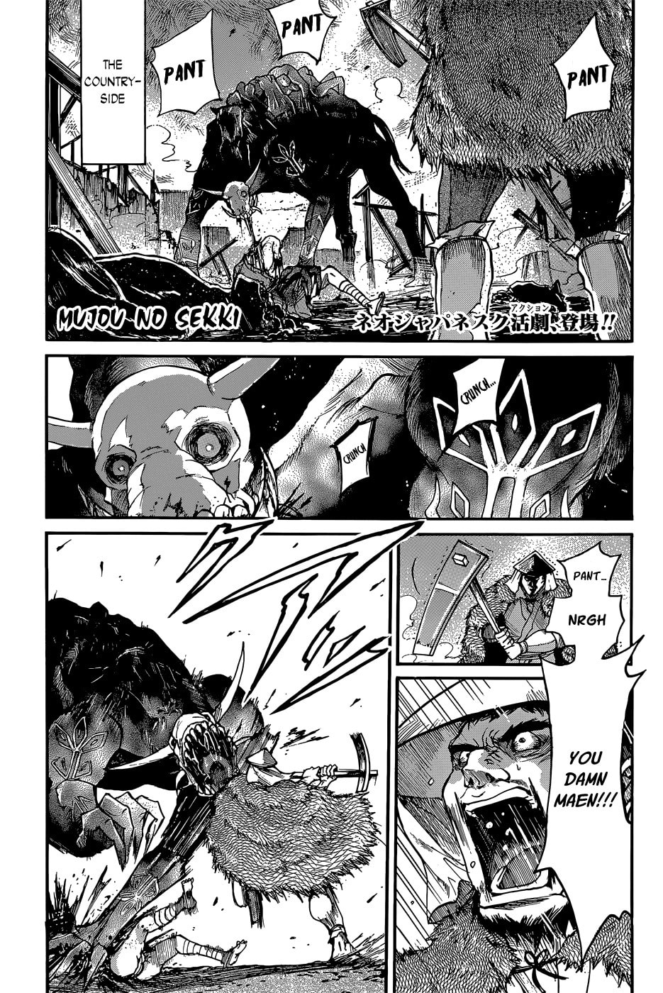 Mujou no Sekki - Ouma no Ketsumyaku Chapter 0 page 2 - 