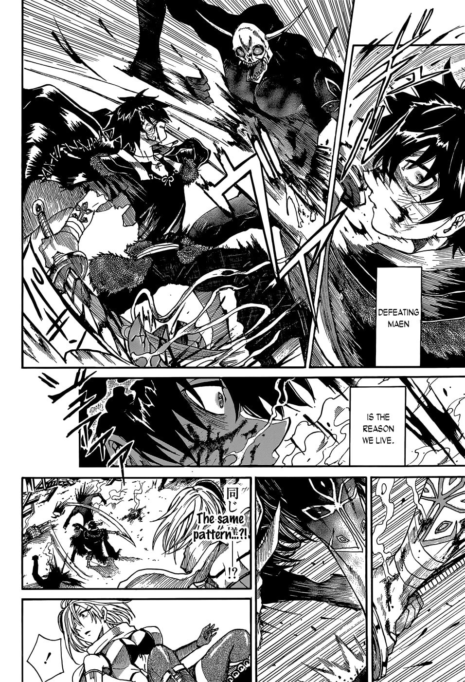 Mujou no Sekki - Ouma no Ketsumyaku Chapter 0 page 36 - 