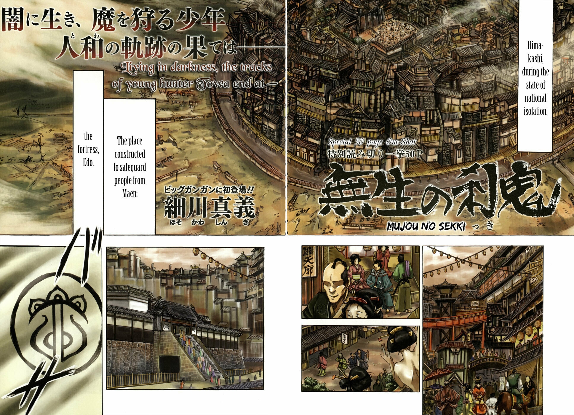 Mujou no Sekki - Ouma no Ketsumyaku Chapter 0 page 7 - 