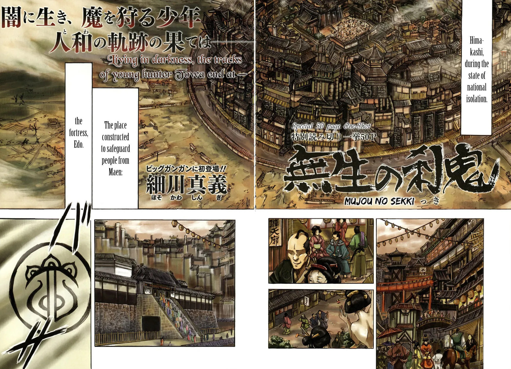 Mujou no Sekki - Ouma no Ketsumyaku Chapter 1 page 7 - 