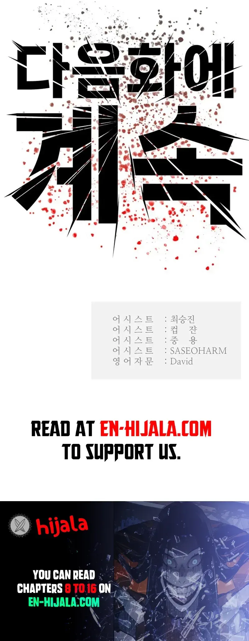 Read MuMuMu chapter 10 image 82 on Lezhin
