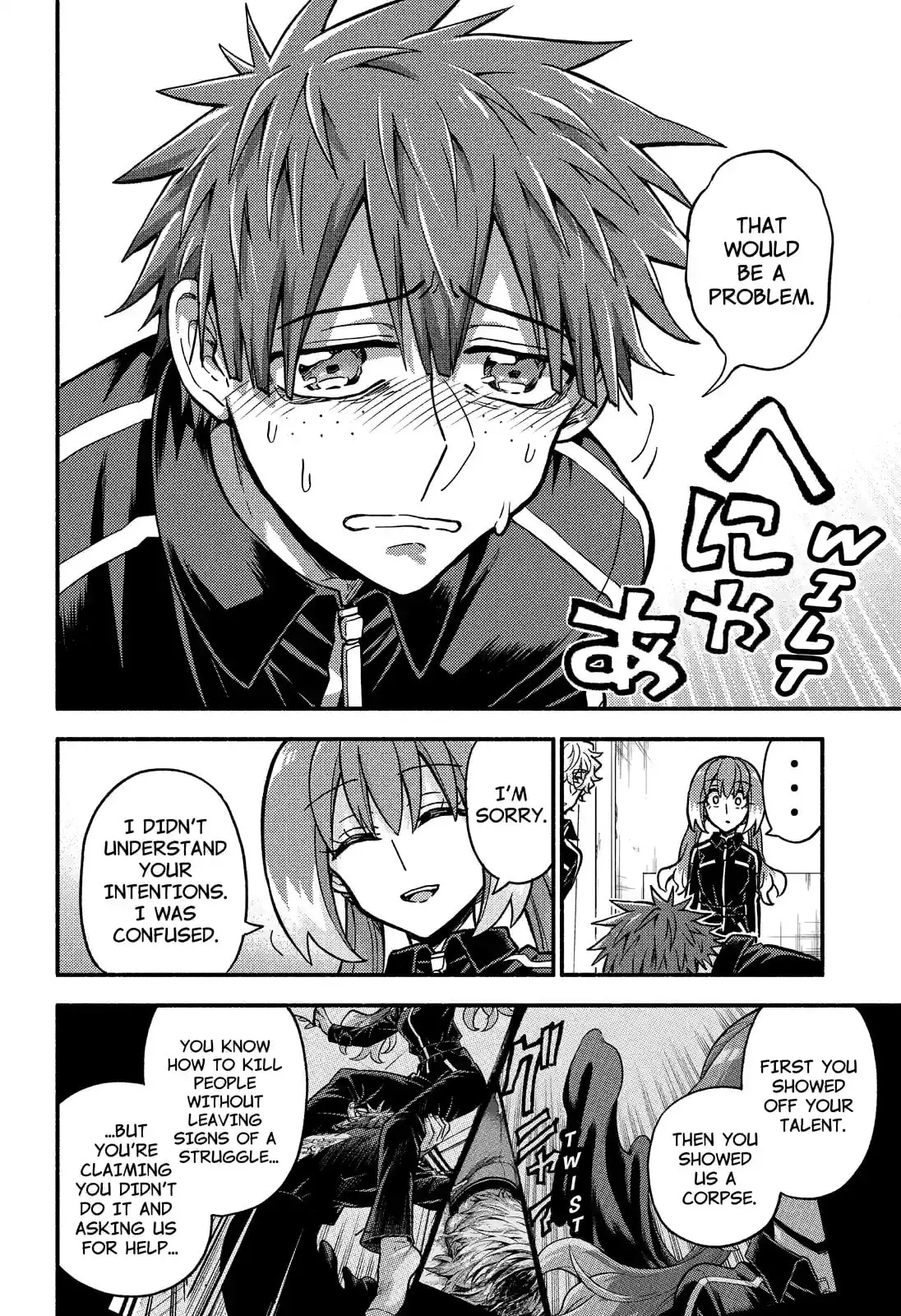 Read Munou na Nana chapter 82.3 image 1 on Lezhin