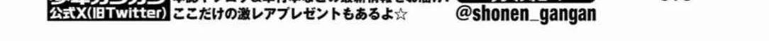 Read Munou na Nana chapter 91 image 20 on Lezhin