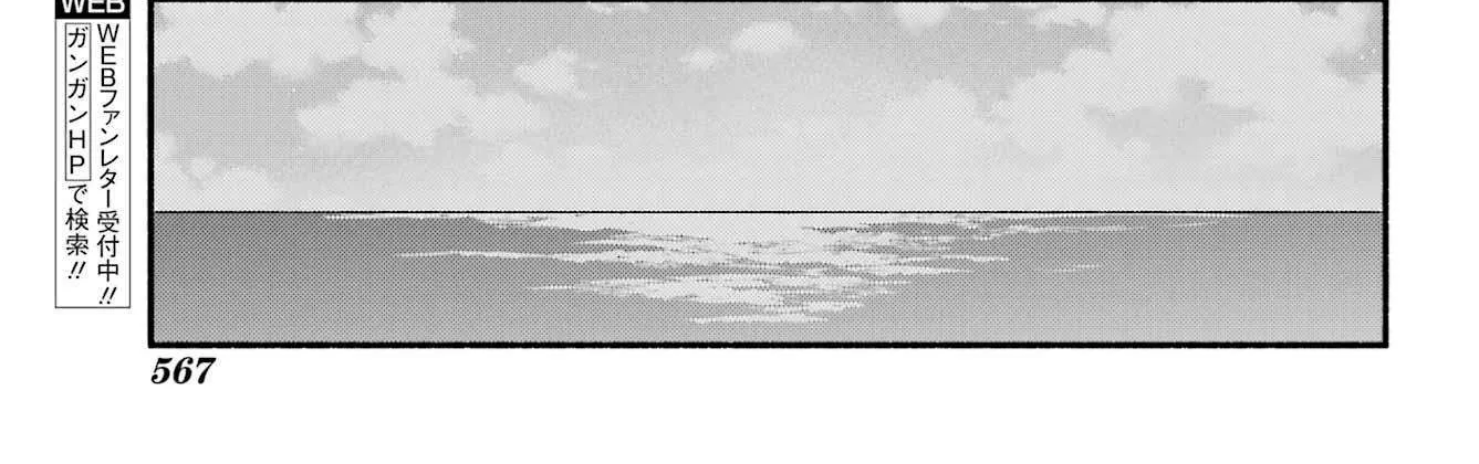 Read Munou na Nana chapter 94 image 11 on Lezhin