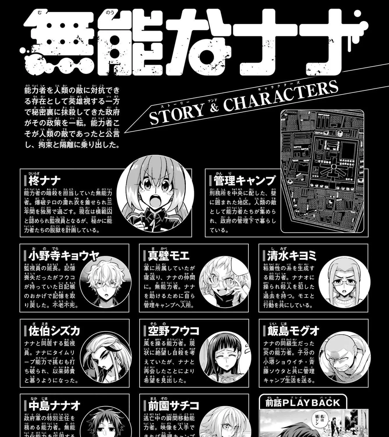 Read Munou na Nana chapter 95 image 1 on Lezhin