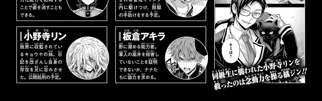 Read Munou na Nana chapter 95 image 2 on Lezhin