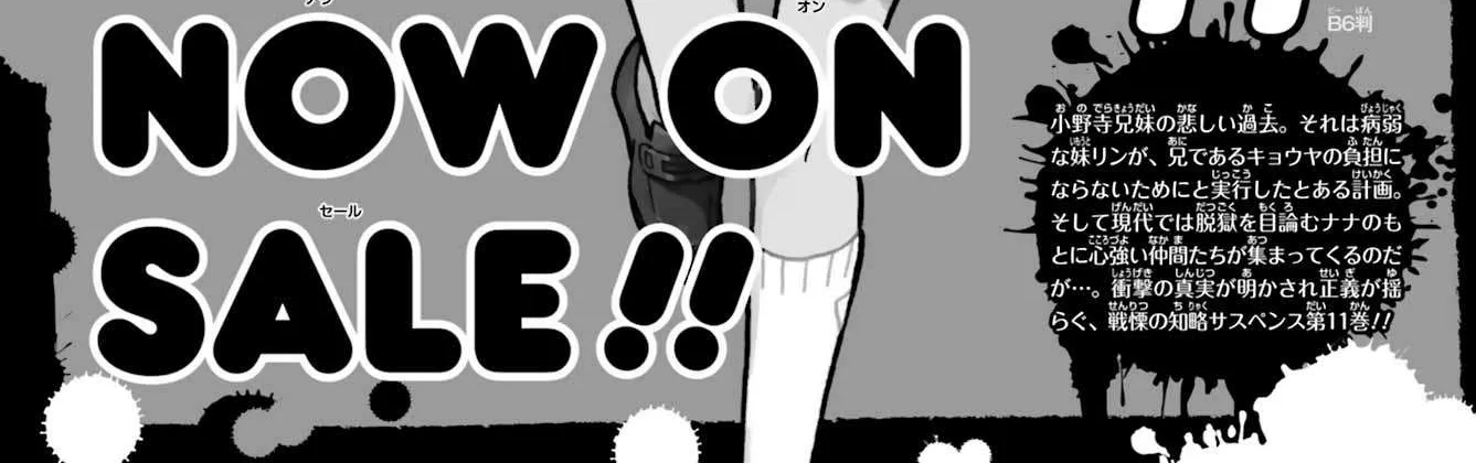 Read Munou na Nana chapter 95 image 60 on Lezhin