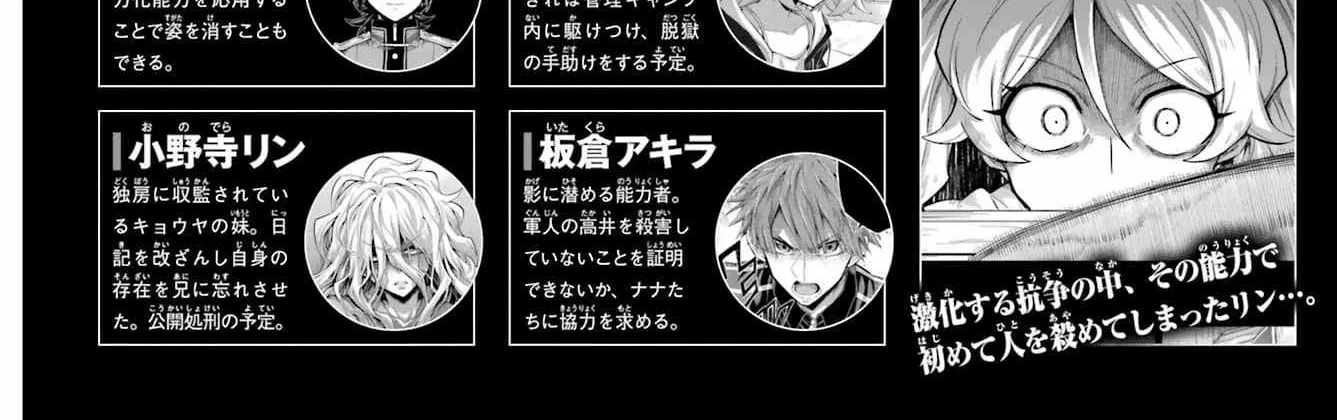 Read Munou na Nana chapter 96 image 1 on Lezhin